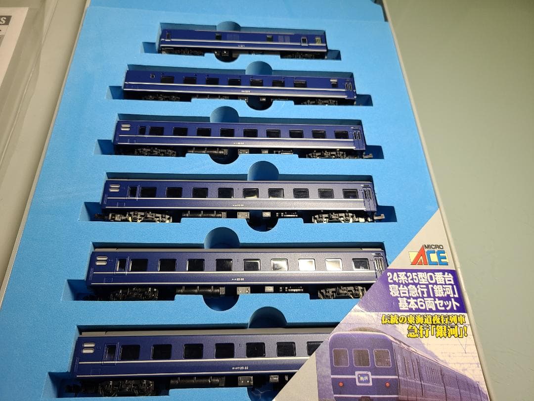 マイクロエース　A-0334 24系25形0番台　寝台特急銀河6両基本セット