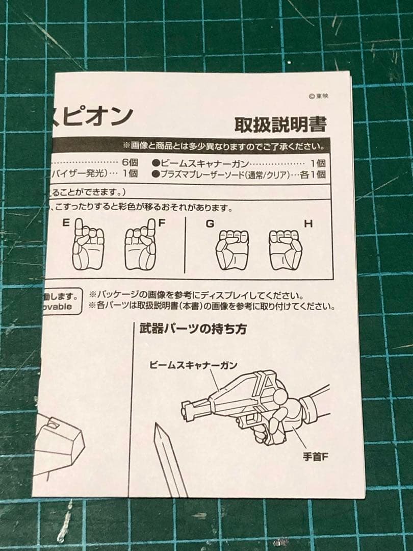 S.H.Figuarts ジャスピオン ギャバン シャイダー