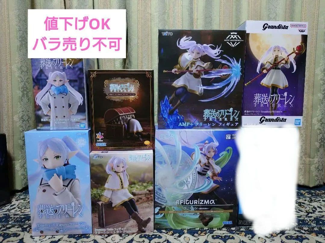 葬送のフリーレンフィギュアセット