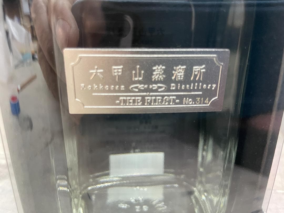 ★貴重　六甲山蒸溜所 THE FIRST　NO,314/350本中★