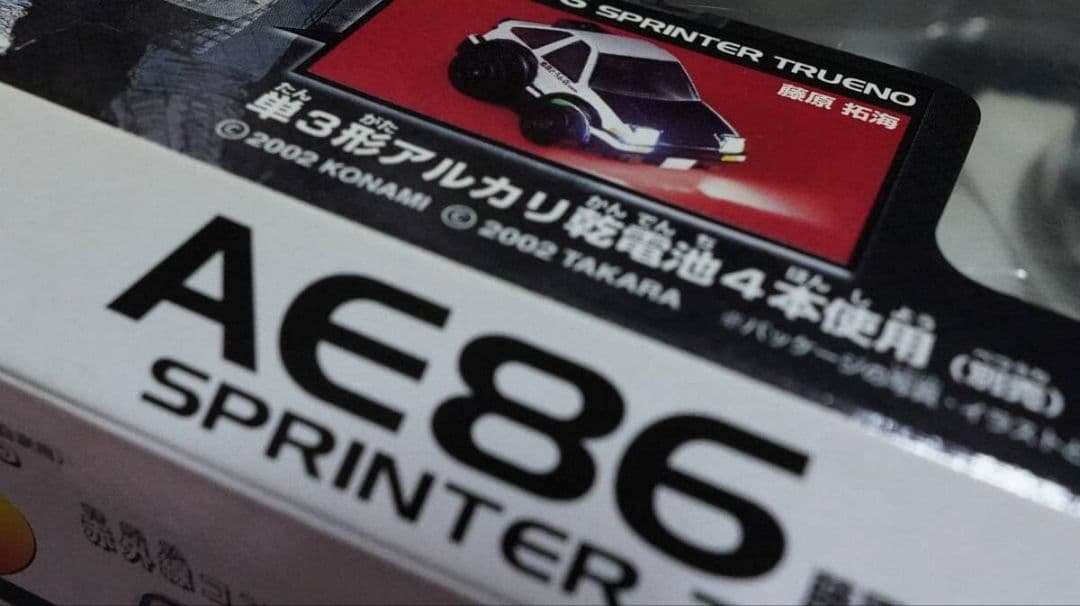 デジQ 頭文字D 藤原拓海仕様