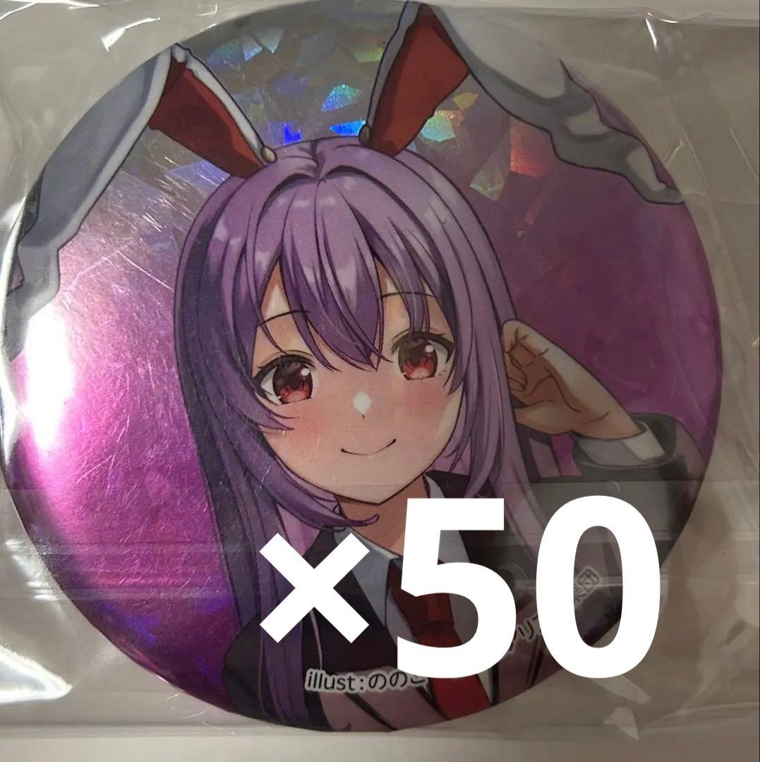 【東方project】鈴仙・優曇華院・イナバ　BIGホログラム缶バッジ　ダイソー