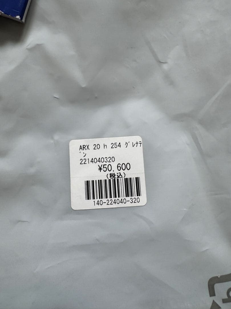 Giant ARX 20インチ　子供用バイク　レッド　引取の方は¥17,000！