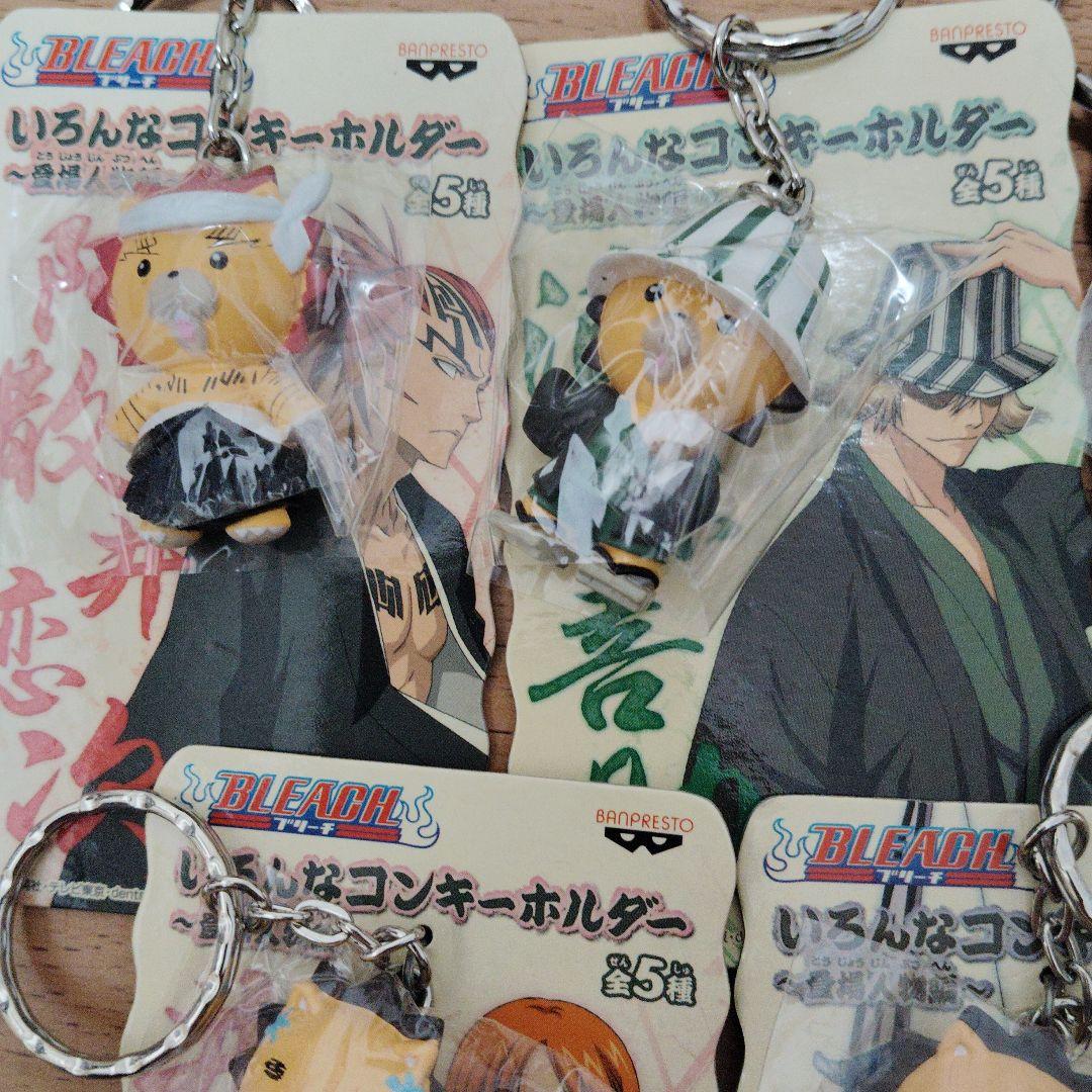 2006年 BLEACH キーホルダー 5個セット　 プラスオマケ　コンのみ！！
