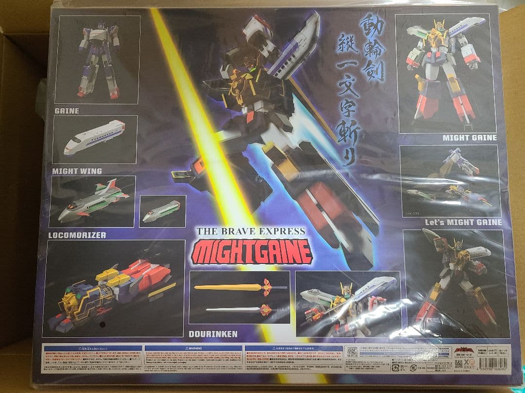 新品未開封　3種類セットTHE合体　マイトガイン+マイトカイザー+マイトガンナー