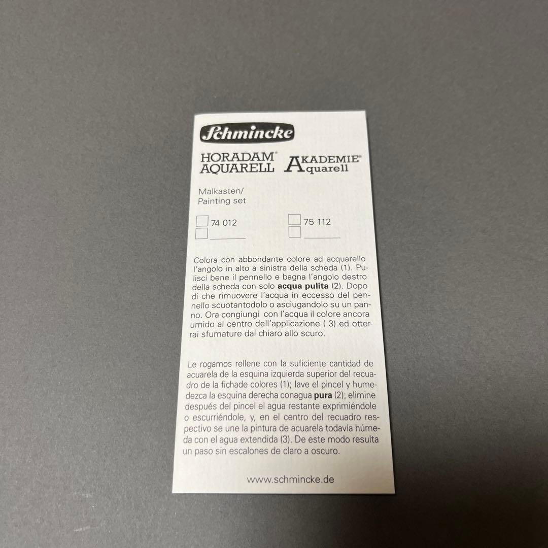 シュミンケ アカデミー 水彩絵の具 ハーフパン12色新品 未使用 正規購入品
