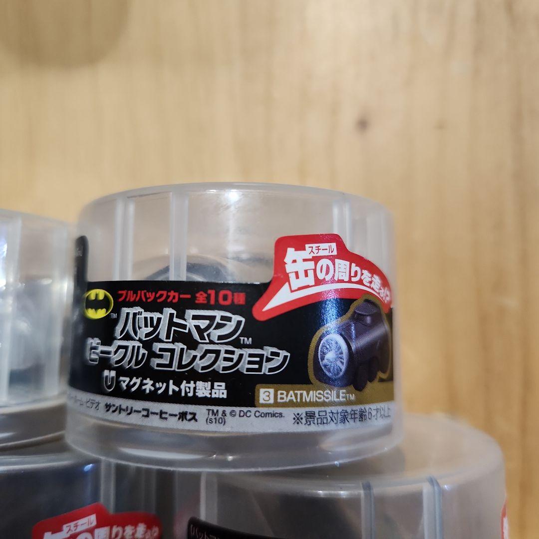 バットマン ビークルコレクション 全10種 コンプリート BOSS 非売品