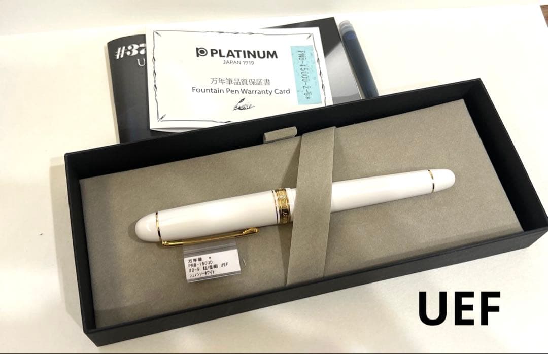 プラチナ　万年筆　3776センチュリー　UEF 超極細 シュノンソーホワイト