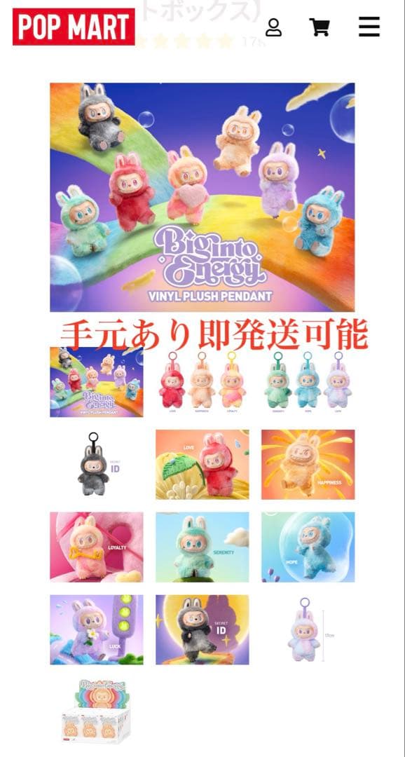 THE MONSTERS Big into Energy 【アソートボックス】