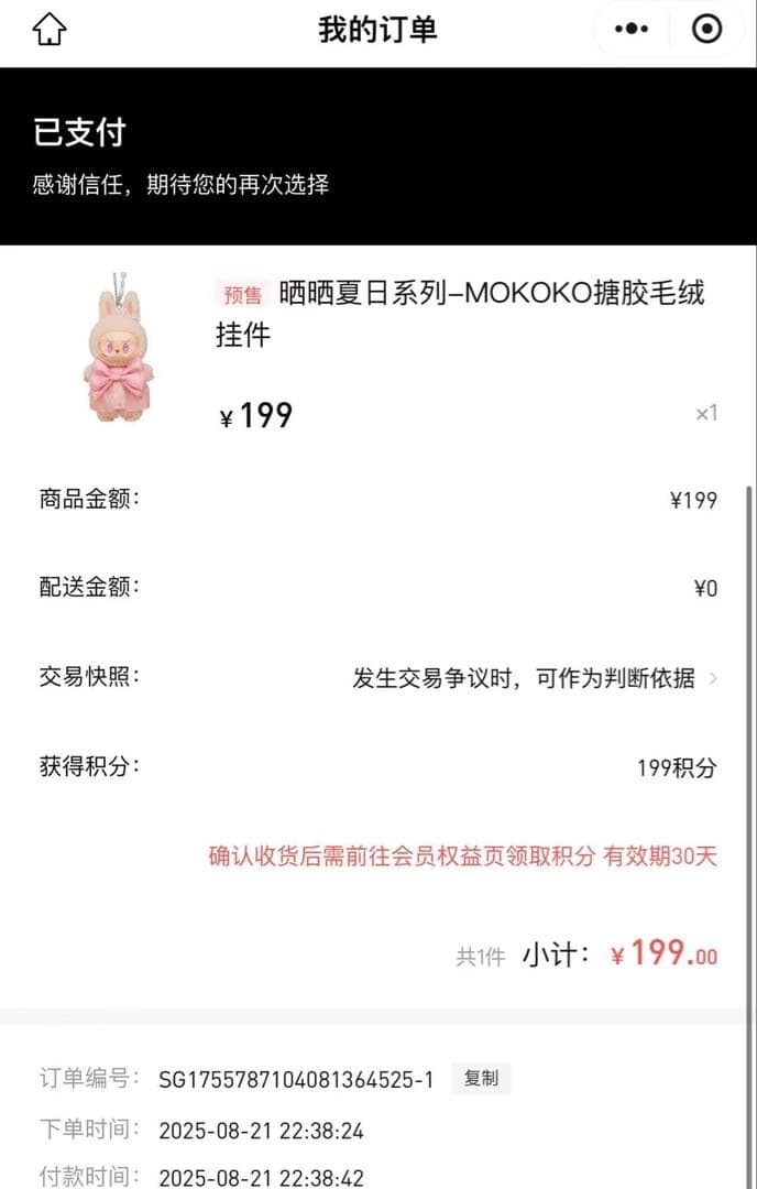 限定価格！！！POP MART MOKOKO