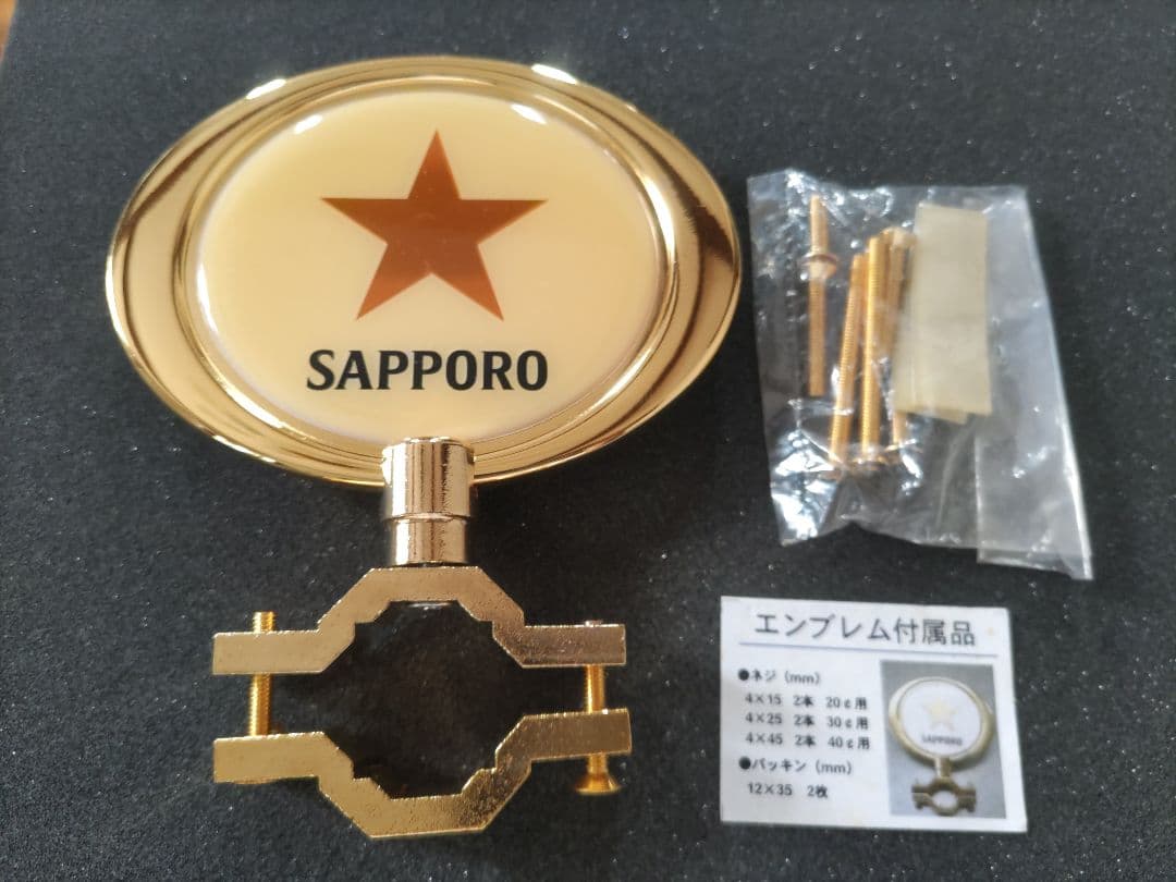 SAPPORO サッポロビール エンブレム 非売品