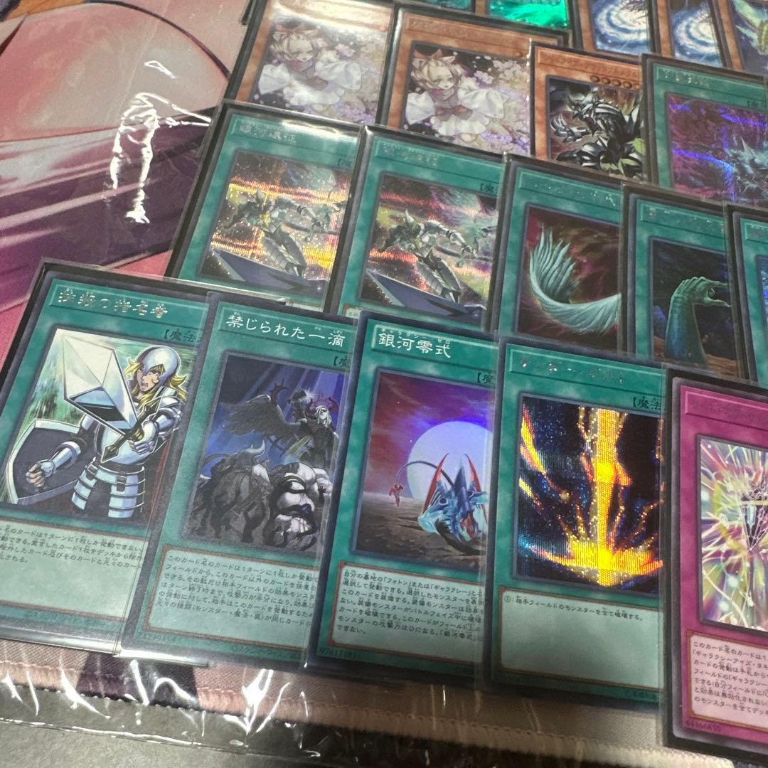 銀河眼の時空竜　デッキ