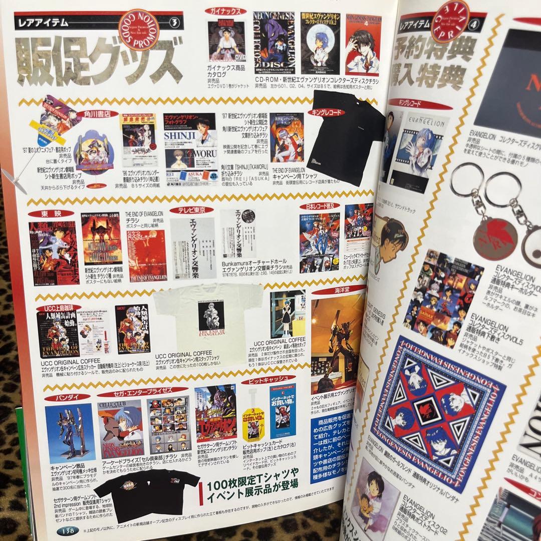 ☆お値下げ☆新世紀エヴァンゲリオン☆ カードゲーム　他セット