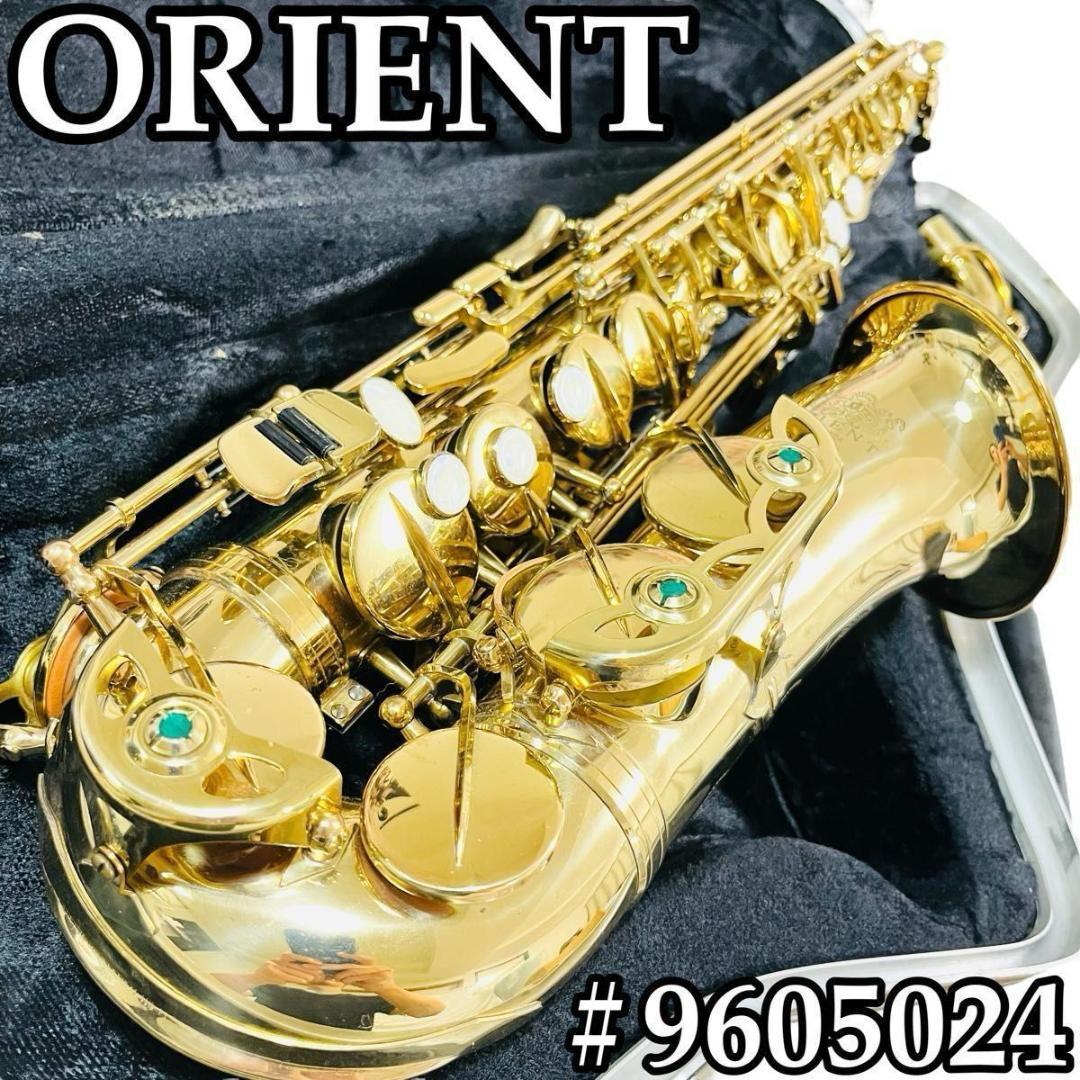 オリエント アルトサックス　中古　Orient saxophone　ケース