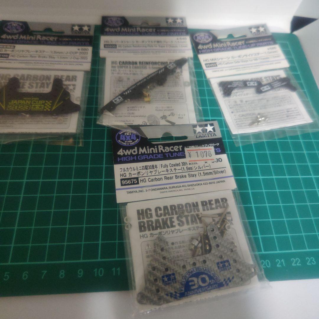ミニ四駆 カーボンパーツセット