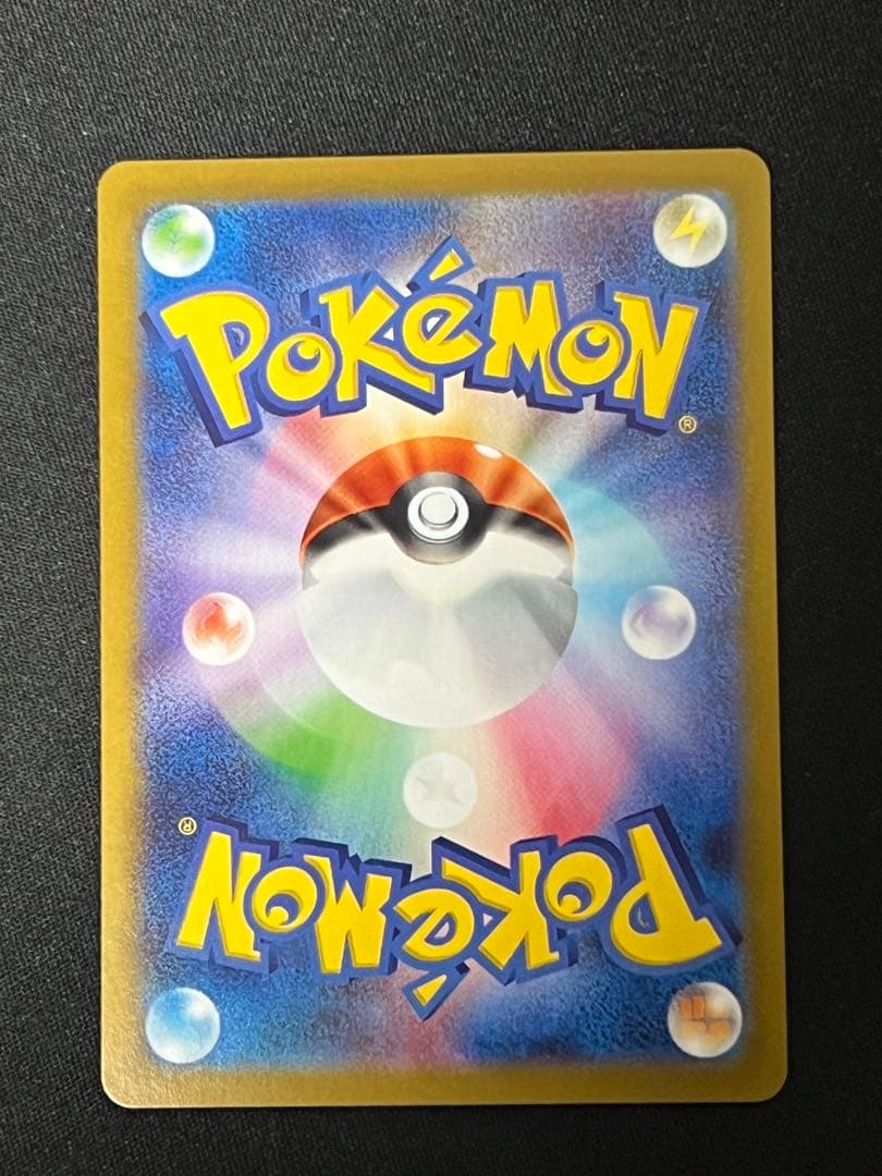 メガリザードンex SAR - インフェルノX