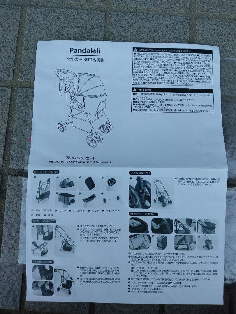 Pandaloli ペットカート グレー