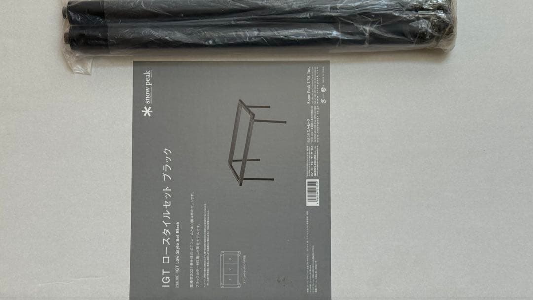 スノーピーク　IGT ロースタイルセット　ブラック　＋ブラック脚2本付き