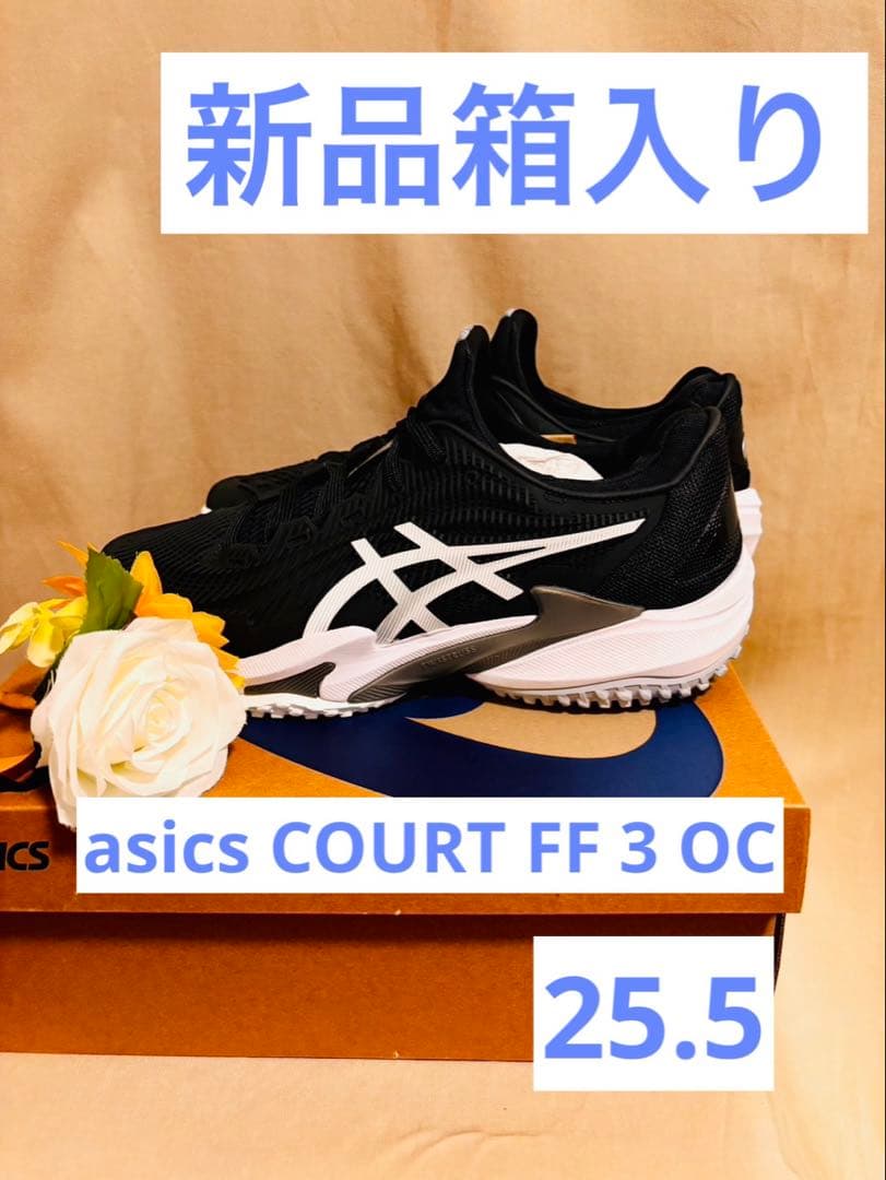 アシックス新品箱入り⭐️COURT FF 3 OCオムニ・クレーテニスシューズ競技