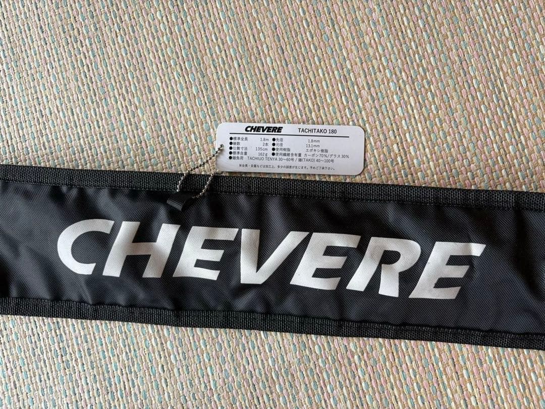 CHEVERE TACHITAKO 180 船竿