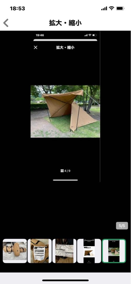 （最終値下げWAQ Alpha TC 1人用テント ベージュ 送料込みオマケ付