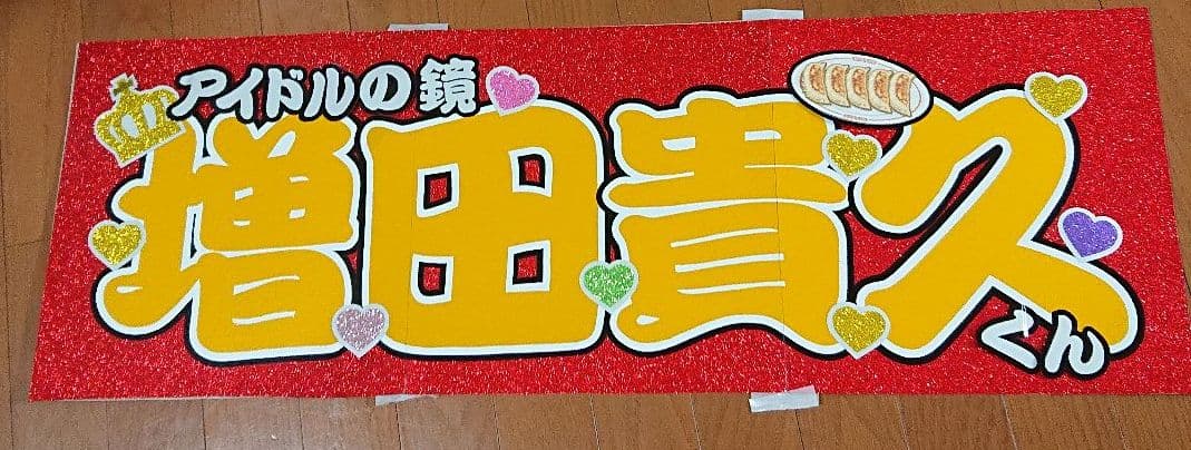 まおめろリ♡さま確認ページ♡