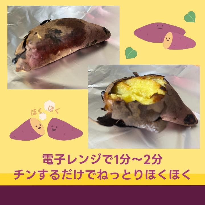 【送料無料】熟成こだわり火入れ焼き芋　冷凍9kg レンジでチンするだけで美味しく