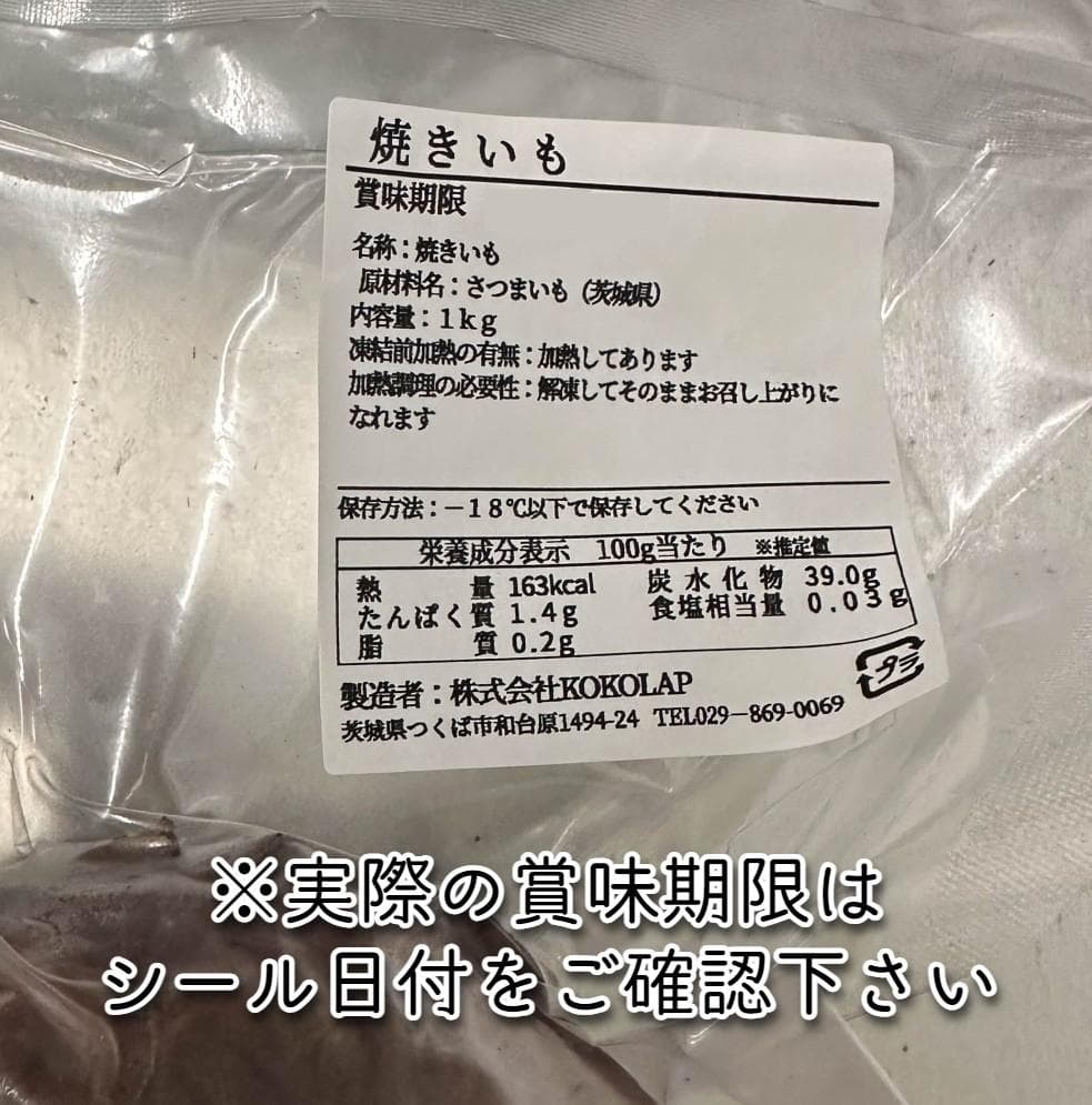 【送料無料】熟成こだわり火入れ焼き芋　冷凍9kg レンジでチンするだけで美味しく