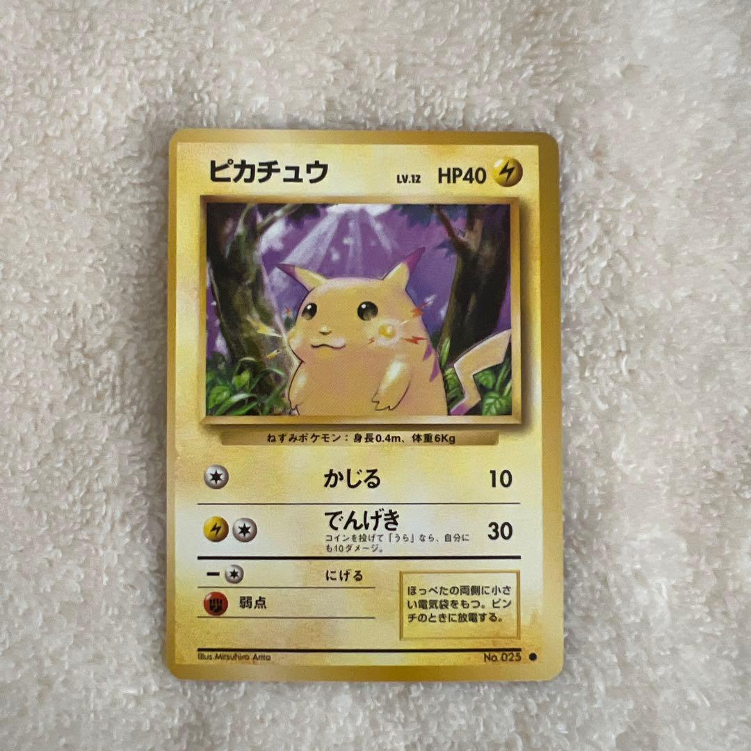 ピカチュウ ● 第1弾拡張パック