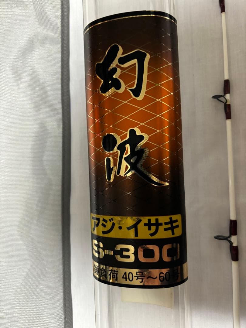 幻波　船竿　アジ・イサキ S-300 5-CGX6L 300
