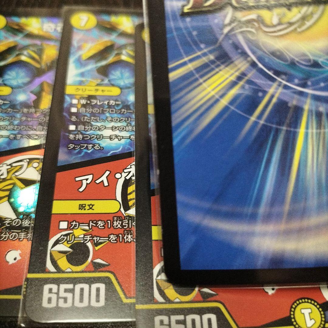 世紀末の善悪、トランキー4枚セット