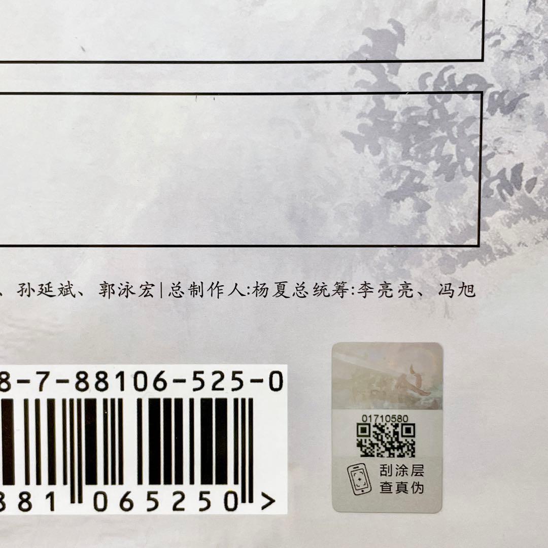 陳情令　アルバム　レコード　国風音楽アルバム公式コレクションカードセット