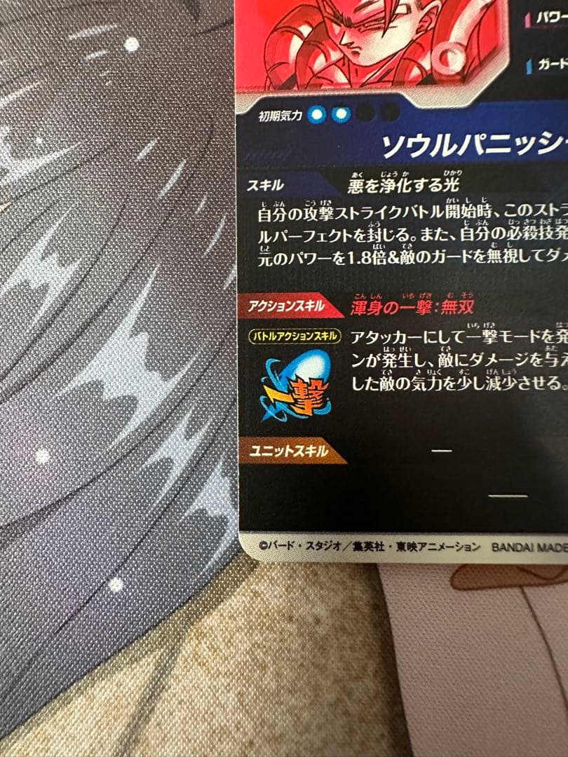 ドラゴンボールスーパーダイバーズ ゴジータ SDV7-062 パラレル　他3点