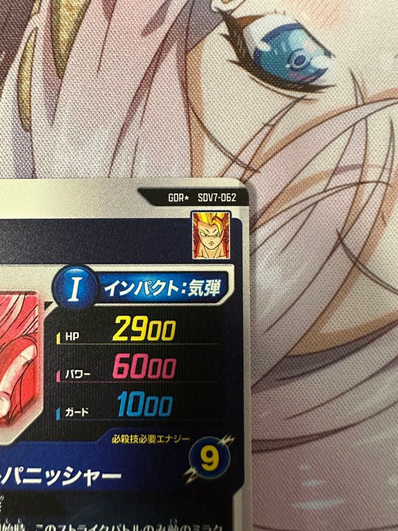 ドラゴンボールスーパーダイバーズ ゴジータ SDV7-062 パラレル　他3点