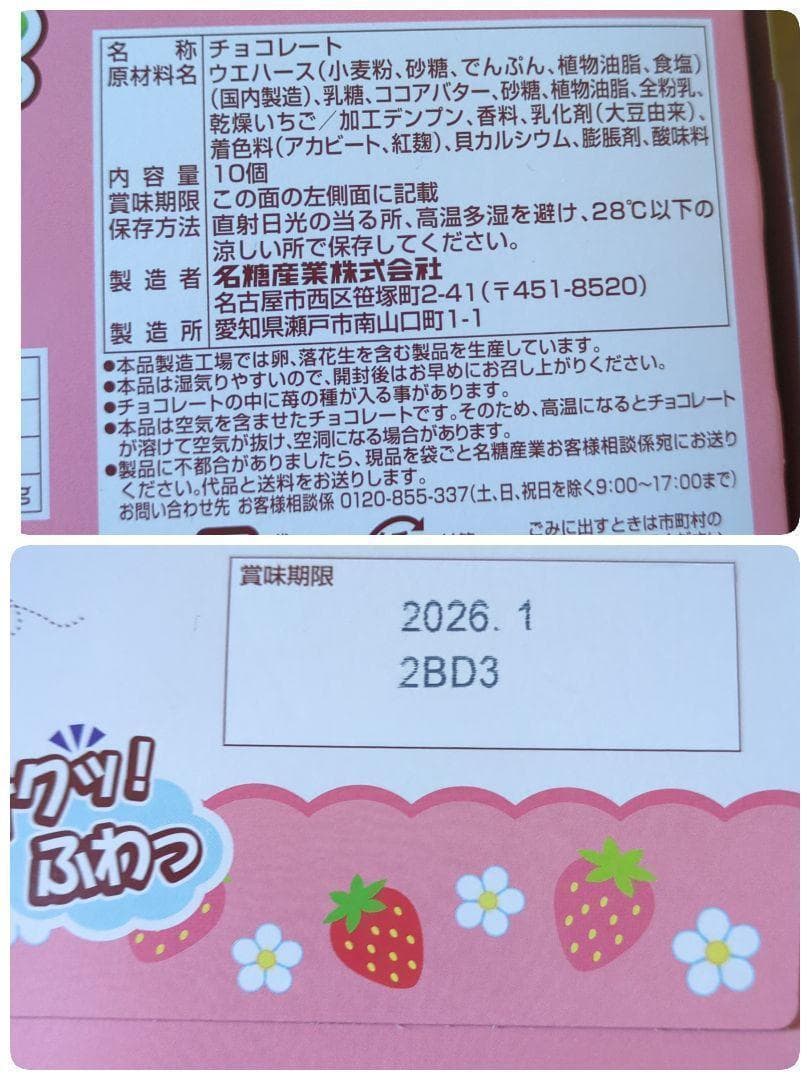 めい【大容量】15種　お菓子まとめ売り　アミューズメント景品㊴& ㊵