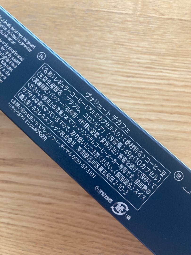 【1/13限定500円引 】ネスプレッソカプセル200個ヴォリュート・デカフェ