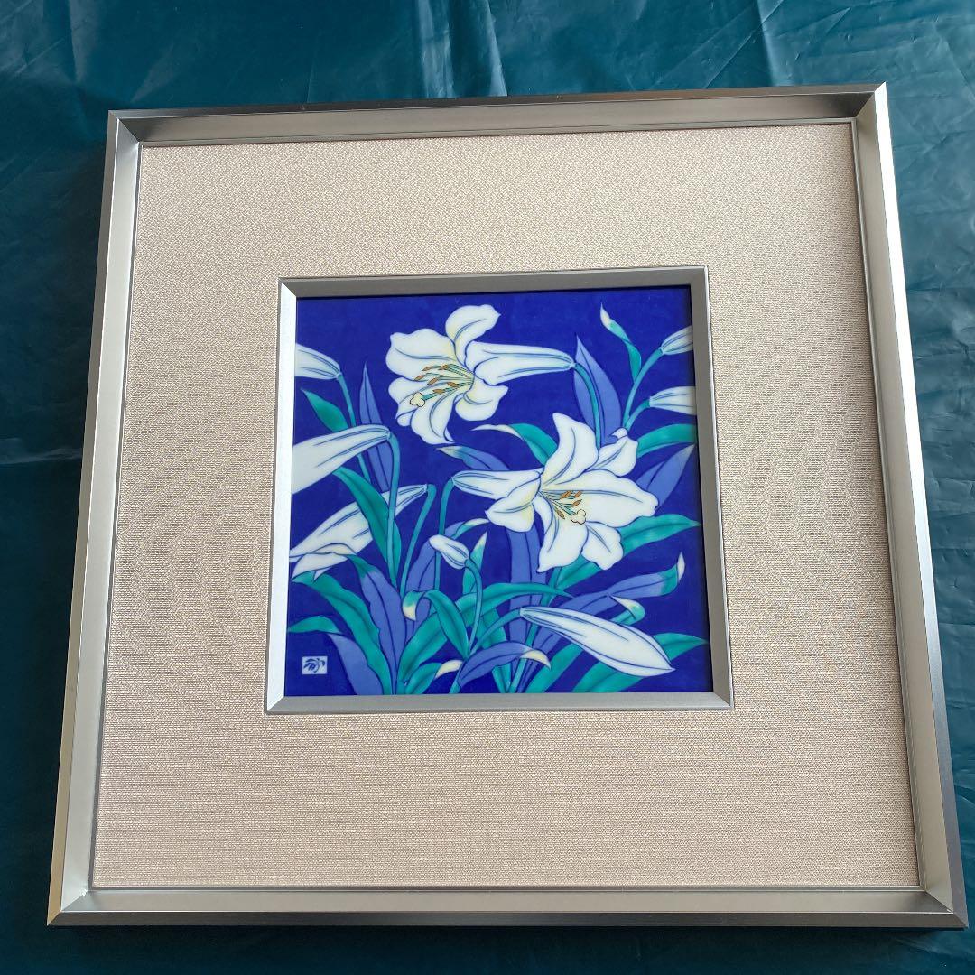 香蘭社　百合の陶額