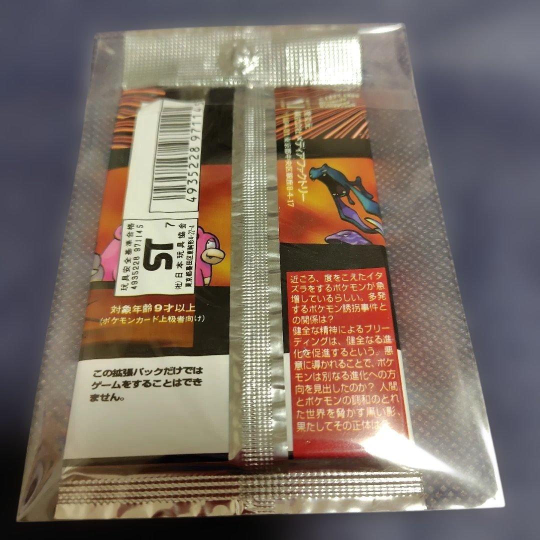 【絶版未開封】ポケットモンスター カードゲーム 第4弾 1パック10枚入り