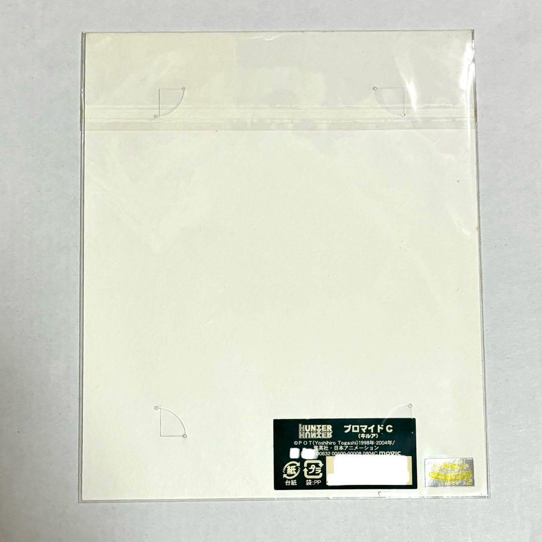 激レア品　旧アニメ HUNTER×HUNTER キルア ブロマイド