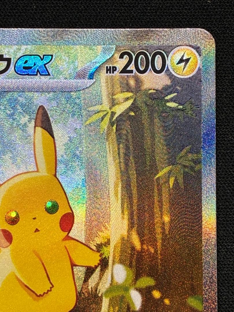 ピカチュウex SAR仕様 [MC 764/742](スタートデッキ100