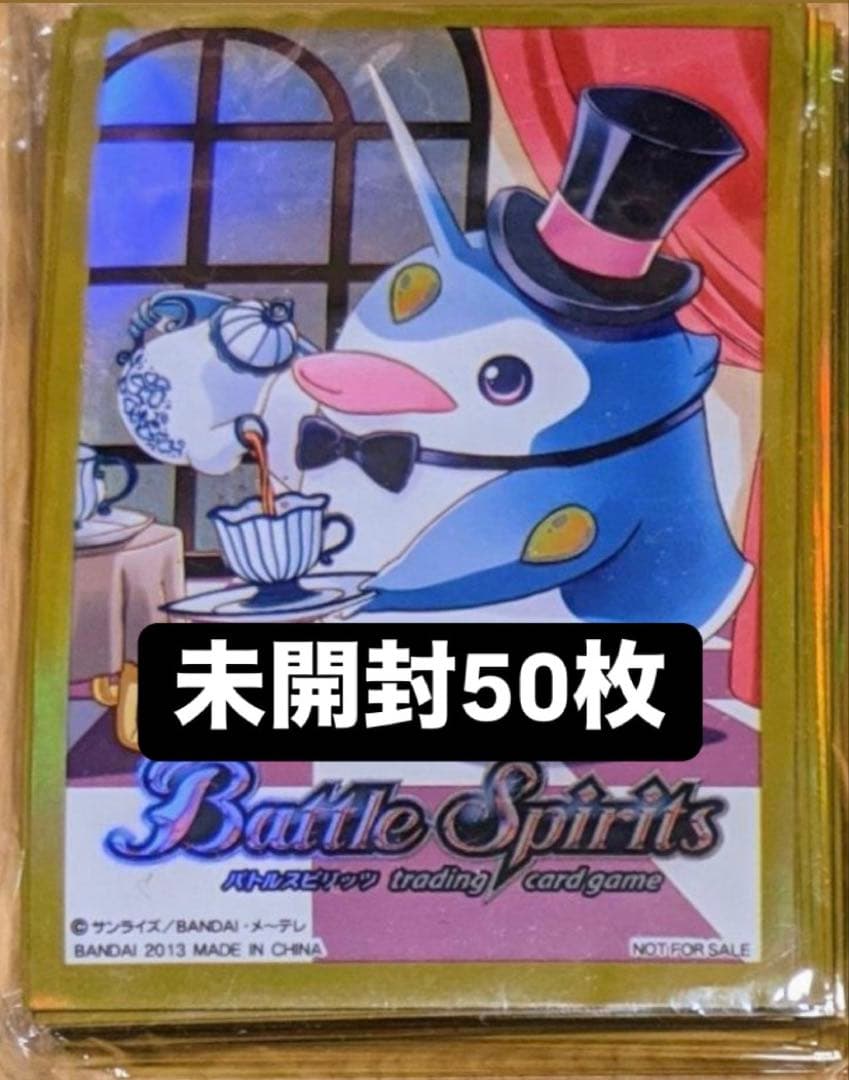 バトスピ ペンタンスリーブ 未開封50枚 黒縁