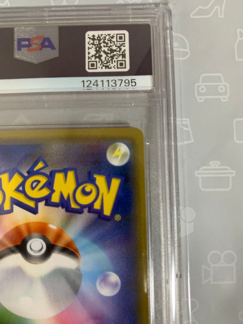 ポケモンカード　ヨコハマのピカチュウ　プロモ　PSA10