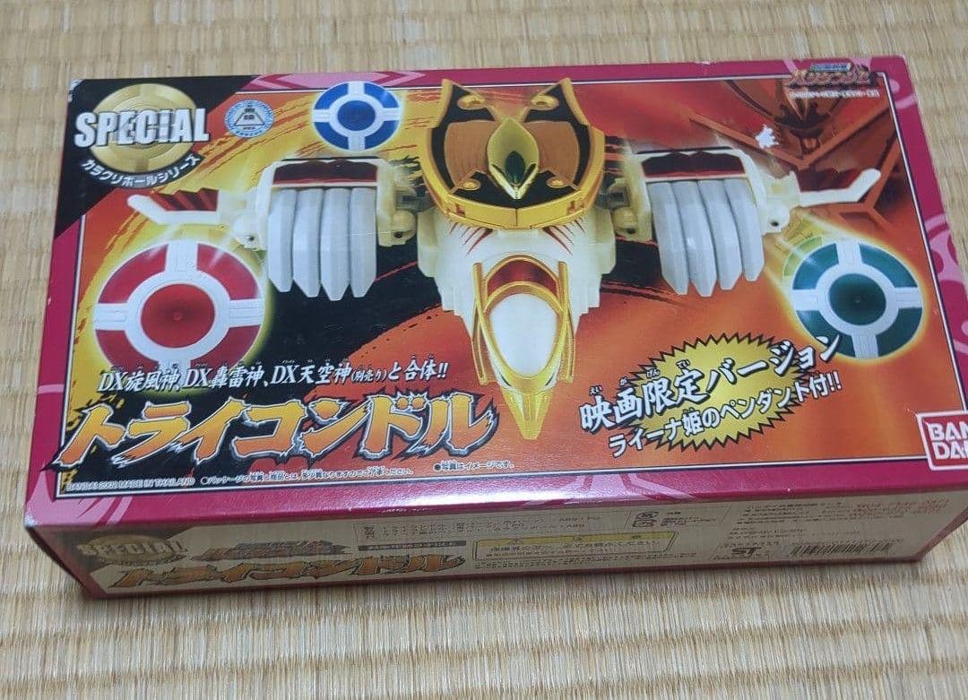 (新品同様) 忍風戦隊ハリケンジャー　トライコンドル