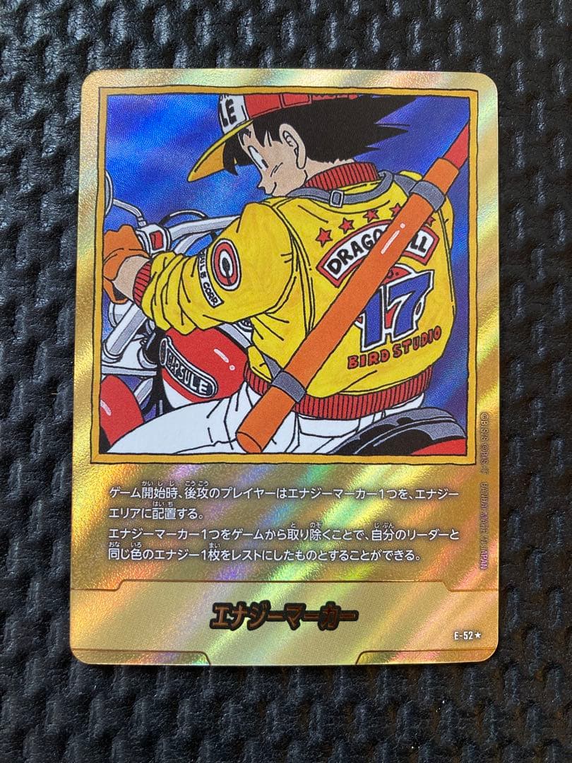 ドラゴンボール　カード　エナジーマーカー金　エナジーマーカー17巻