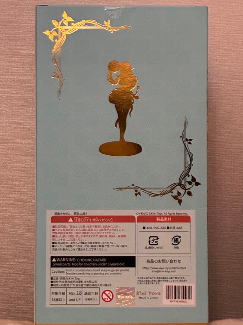 ロエッセルちゃん フィギュアIllustrated by トモゼロ特典付き限定版