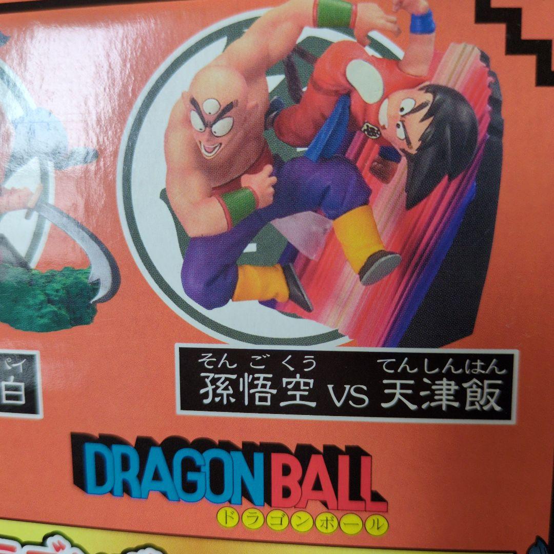ドラゴンボールカプセル 孫悟空vs天津飯