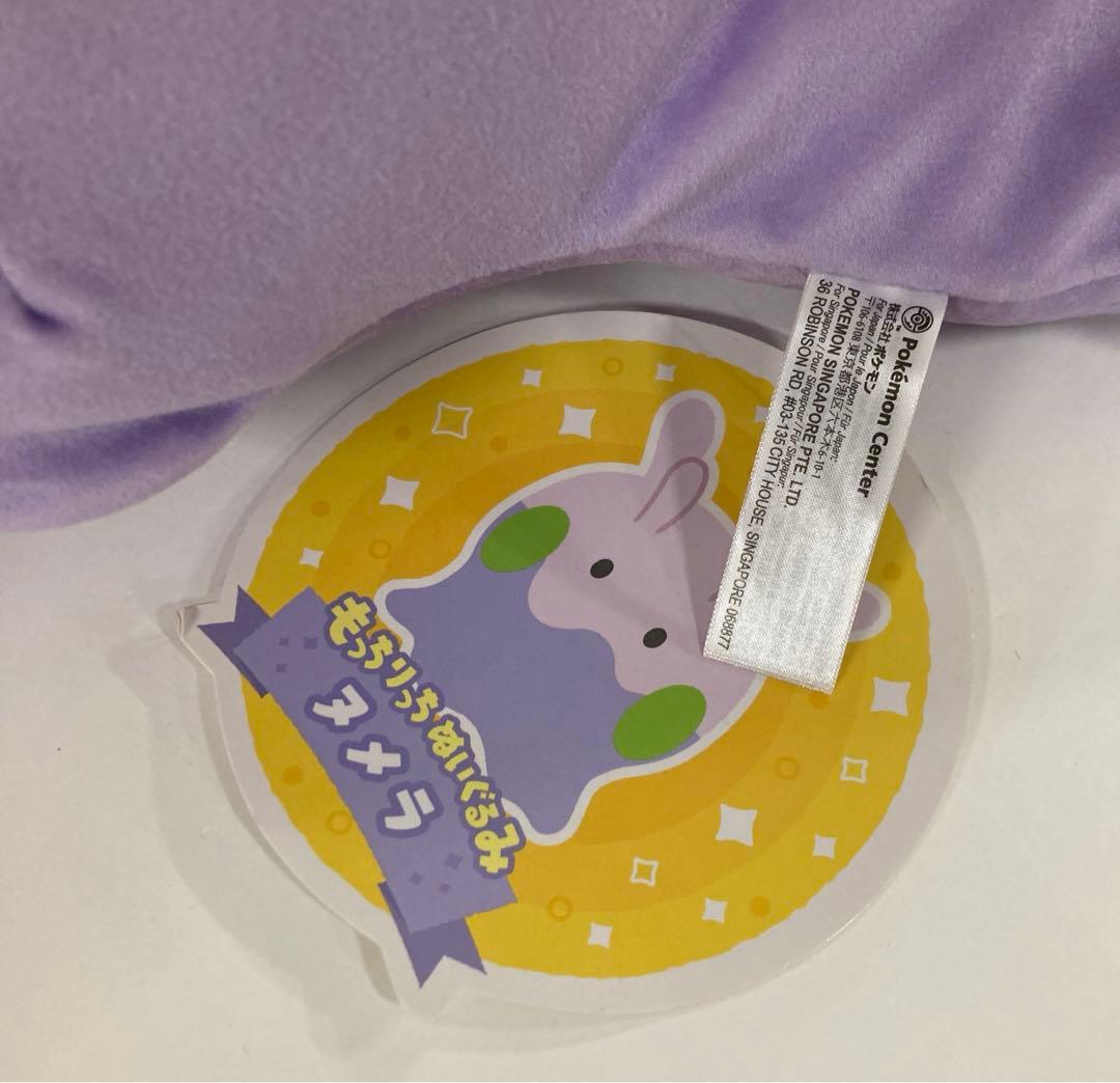 ポケモンセンター　もっちりっちぬいぐるみ　ヌメラ　32260210J06M