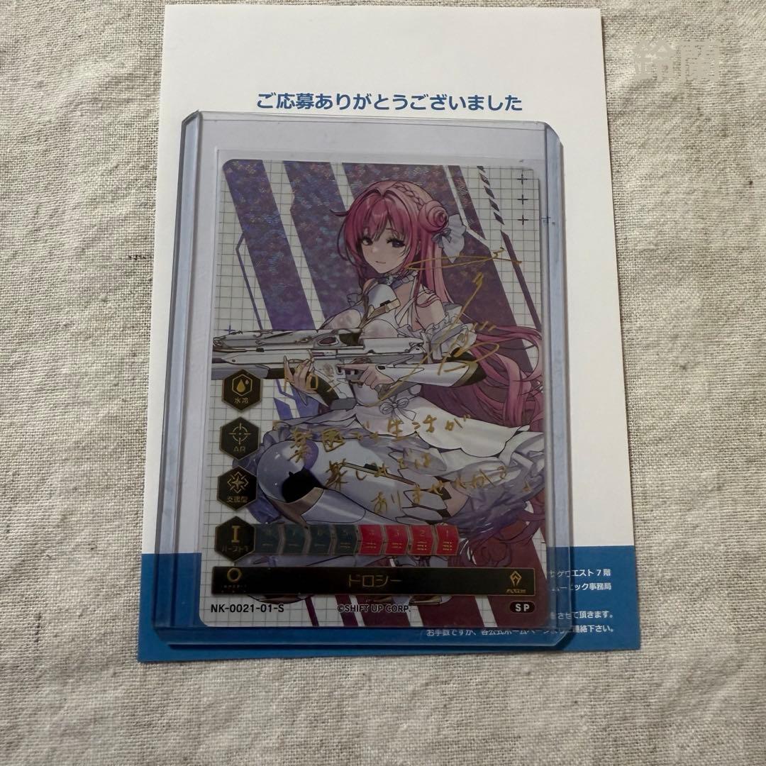 NIKKE DUEL ENCOUNTER 箔押しサインカード ドロシー