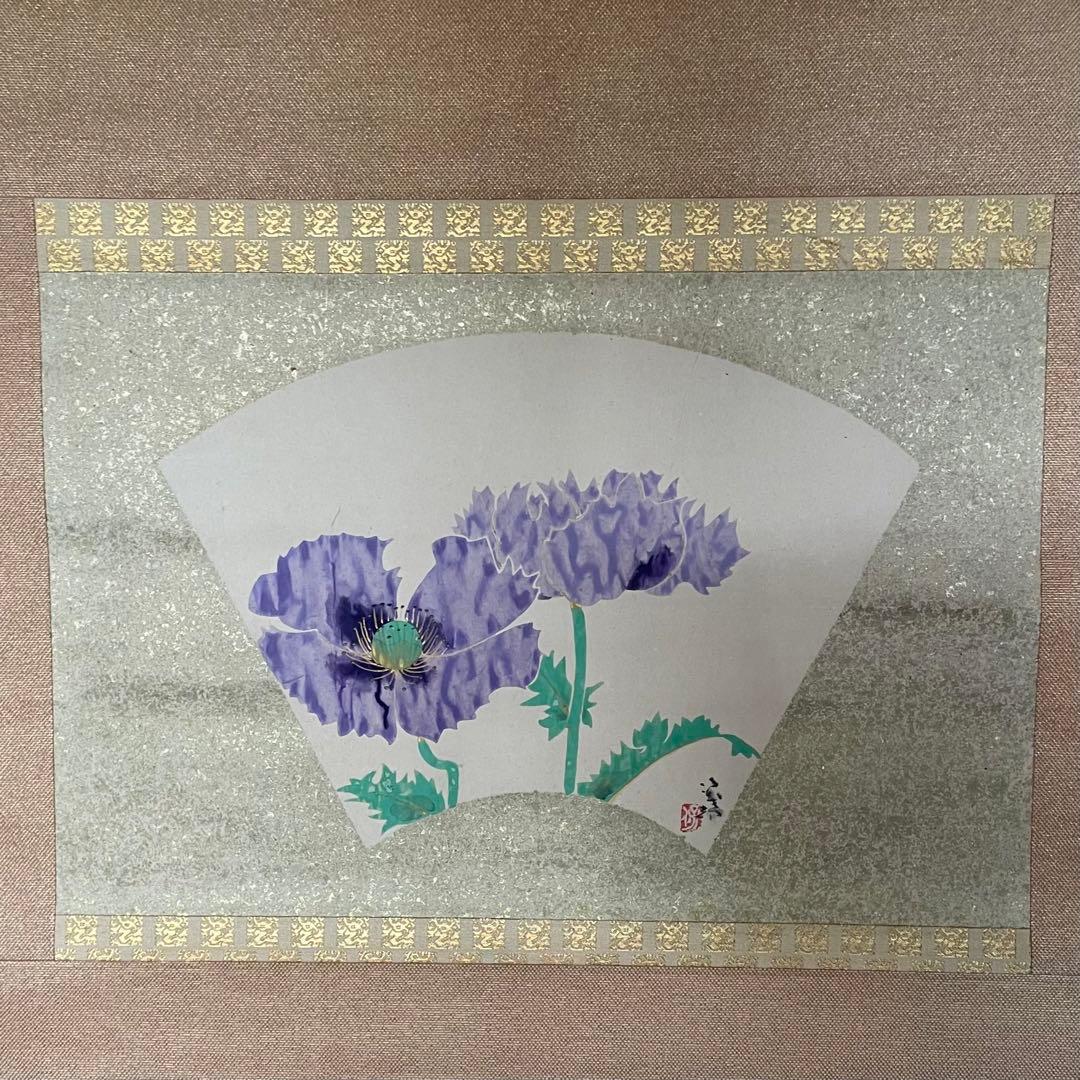 掛軸　罌粟　芥子　ケシ　ポピー　花　初夏　紫　6共箱付き　25.9.19