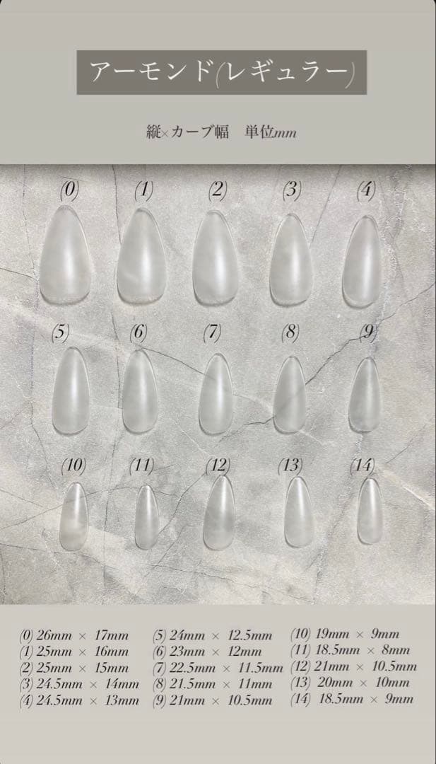 痛ネイル　オーダーページ